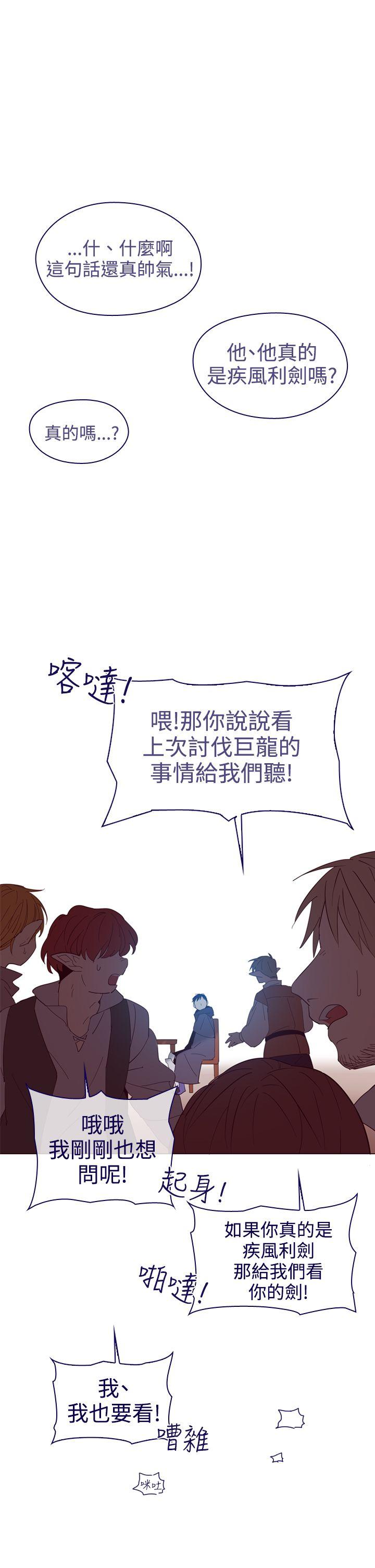 [韩国漫画] 魔女 奇幻,巨乳大奶,妖精#[43P]-25