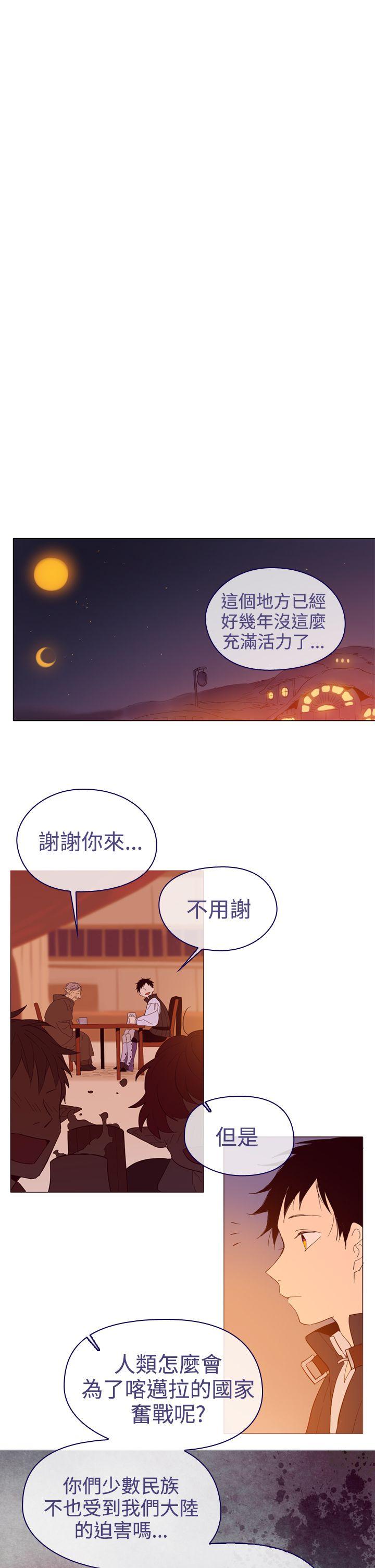 [韩国漫画] 魔女 奇幻,巨乳大奶,妖精#[43P]-27