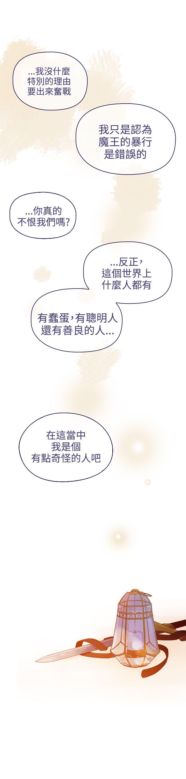 [韩国漫画] 魔女 奇幻,巨乳大奶,妖精#[43P]-29