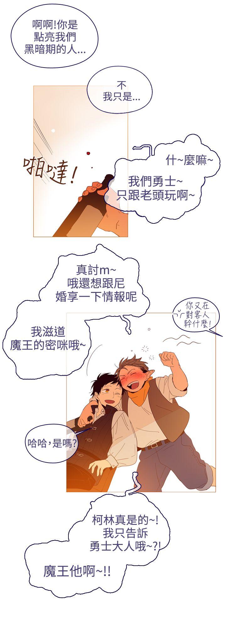 [韩国漫画] 魔女 奇幻,巨乳大奶,妖精#[43P]-30