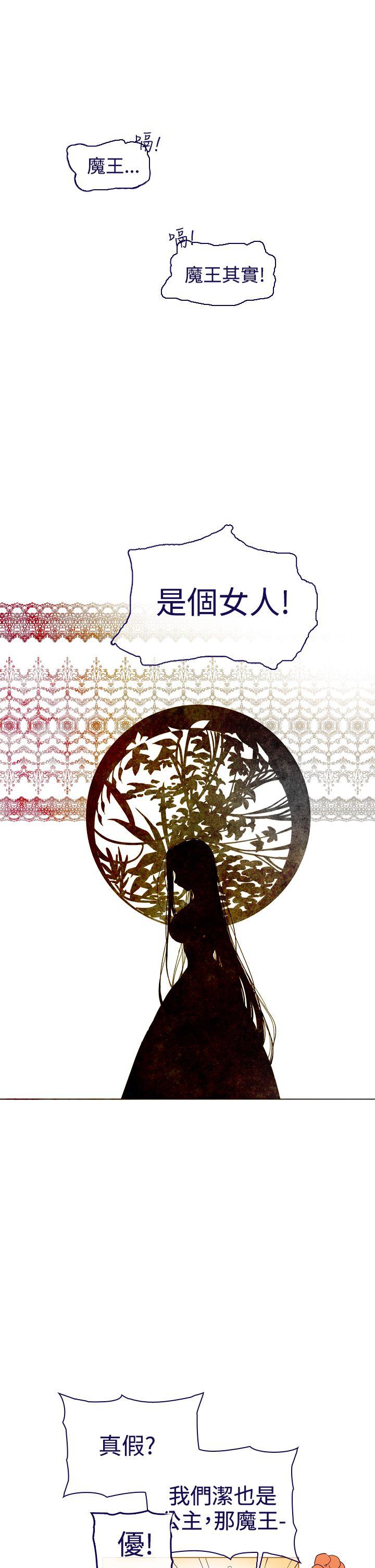 [韩国漫画] 魔女 奇幻,巨乳大奶,妖精#[43P]-31