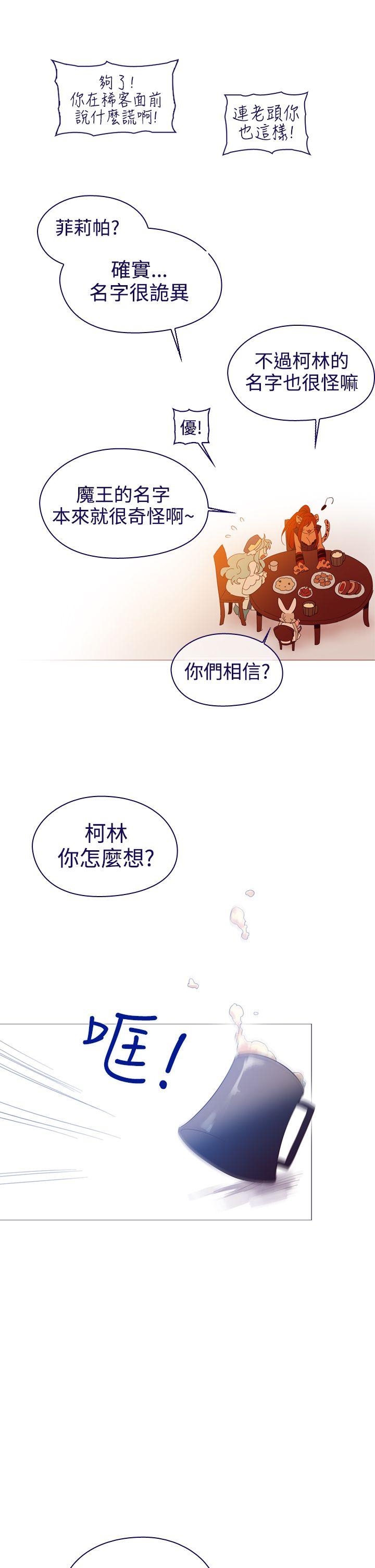 [韩国漫画] 魔女 奇幻,巨乳大奶,妖精#[43P]-41