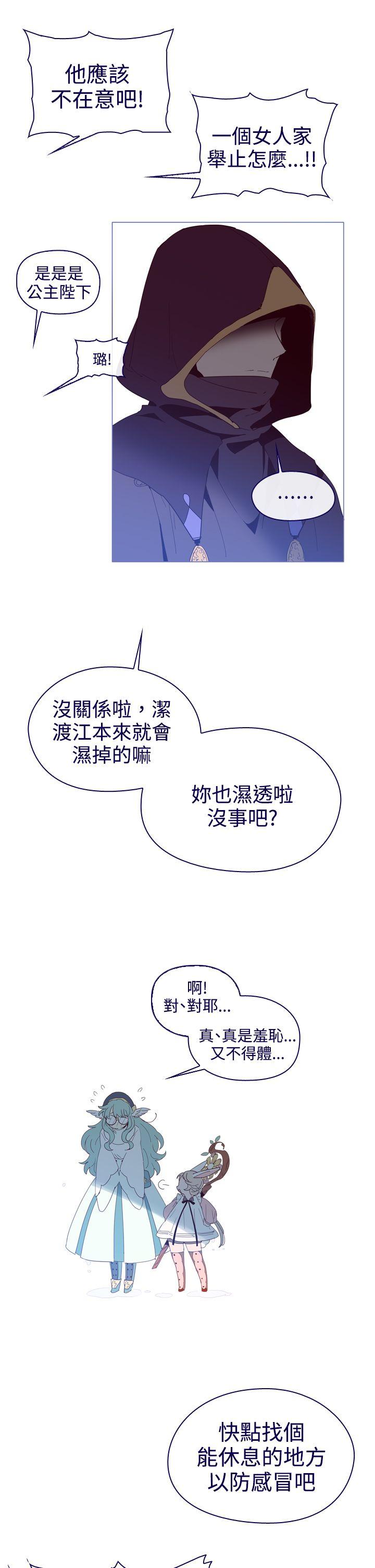 [韩国漫画] 魔女 奇幻,巨乳大奶,妖精#[43P]-5