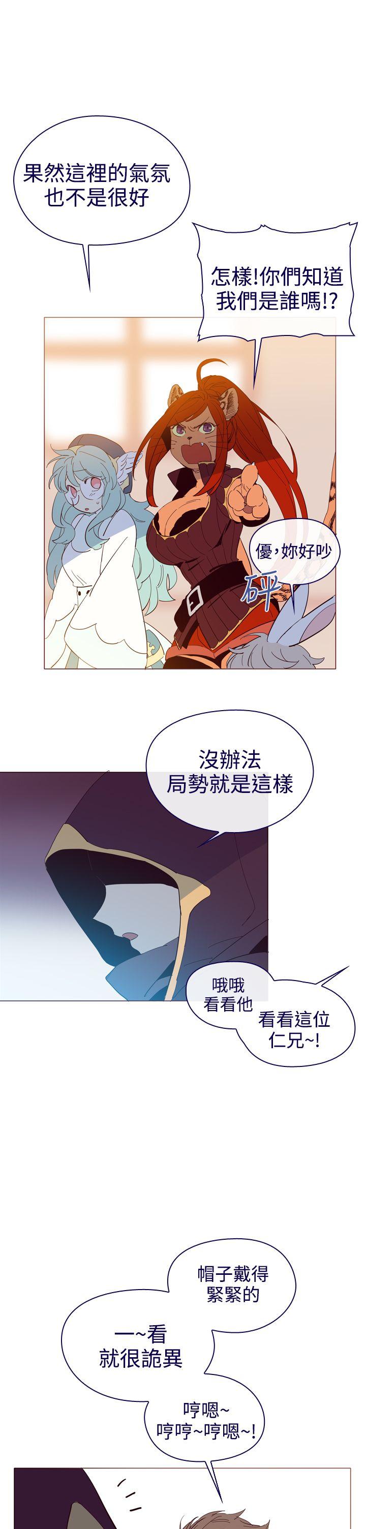 [韩国漫画] 魔女 奇幻,巨乳大奶,妖精#[43P]-9