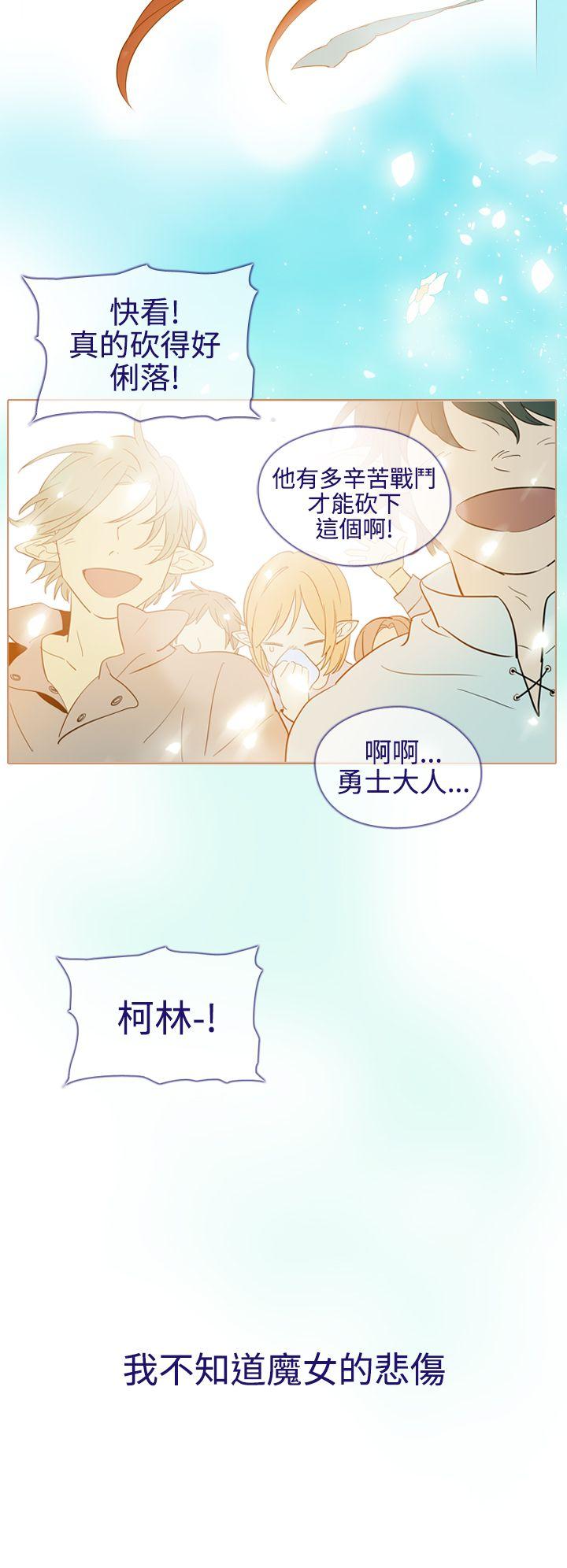 [韩国漫画] 魔女 奇幻,巨乳大奶,妖精#[46P]-33