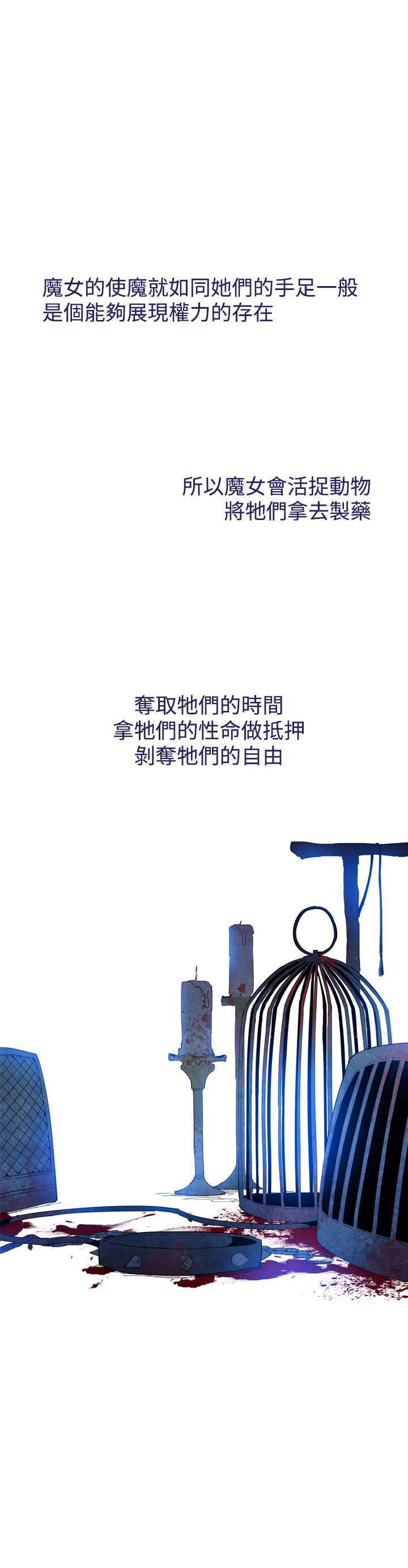 [韩国漫画] 魔女 奇幻,巨乳大奶,妖精#[58P]-1