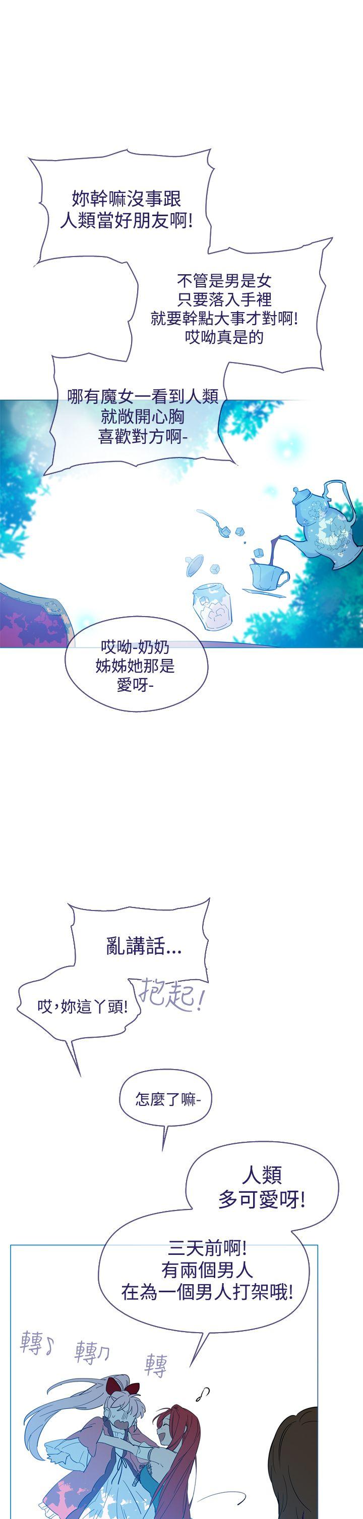 [韩国漫画] 魔女 奇幻,巨乳大奶,妖精#[58P]-10