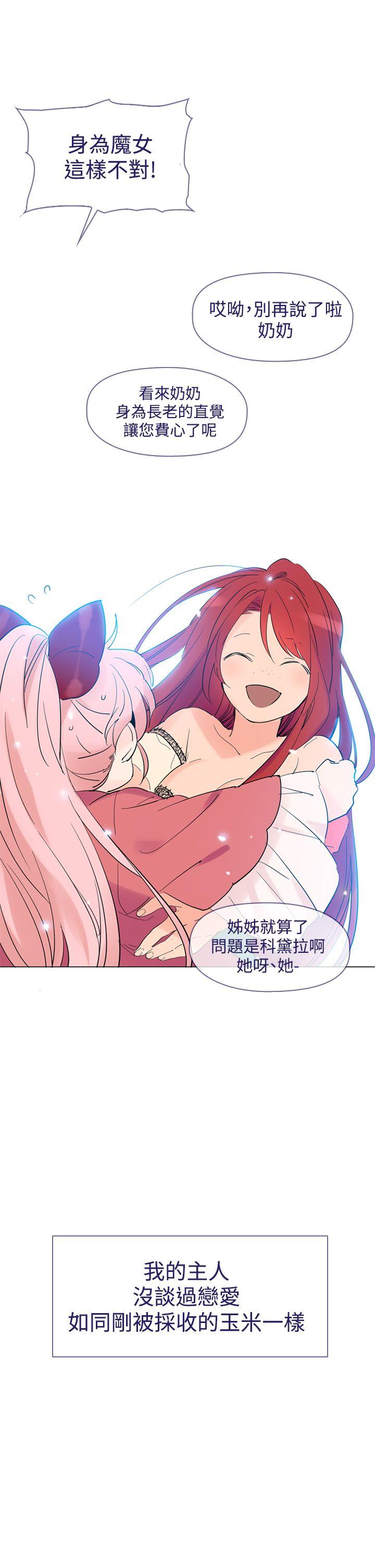 [韩国漫画] 魔女 奇幻,巨乳大奶,妖精#[58P]-12