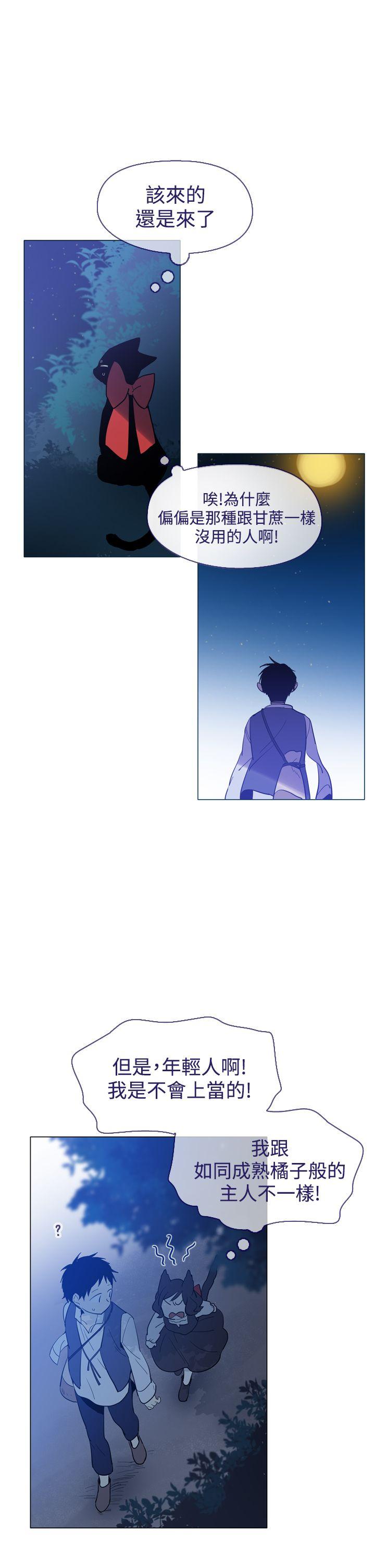 [韩国漫画] 魔女 奇幻,巨乳大奶,妖精#[58P]-16