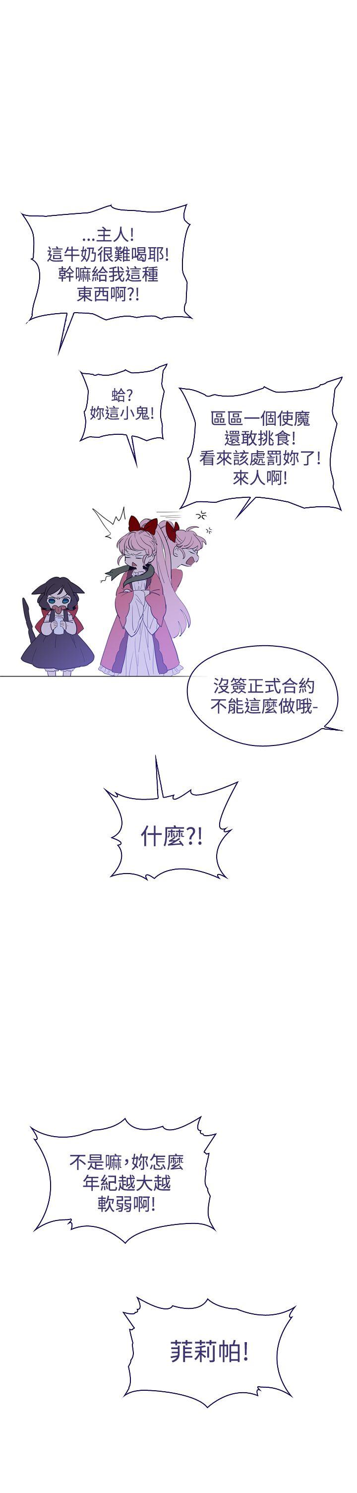 [韩国漫画] 魔女 奇幻,巨乳大奶,妖精#[58P]-4