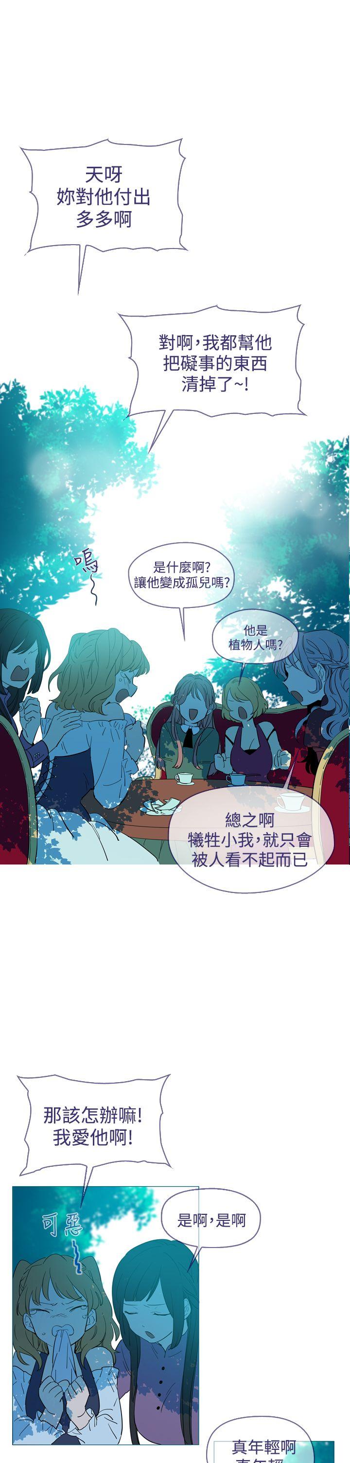 [韩国漫画] 魔女 奇幻,巨乳大奶,妖精#[58P]-8