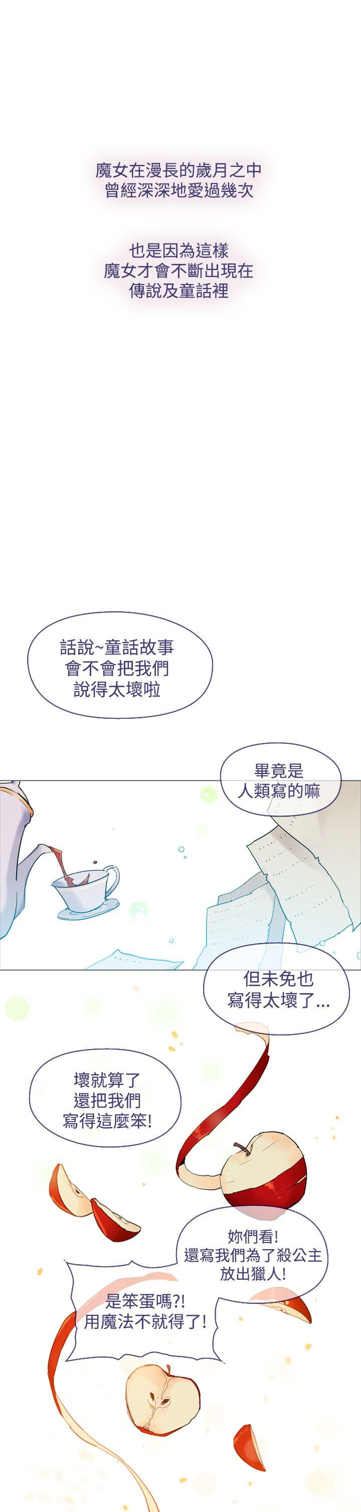 [韩国漫画] 魔女 奇幻,巨乳大奶,妖精#[33P]-1