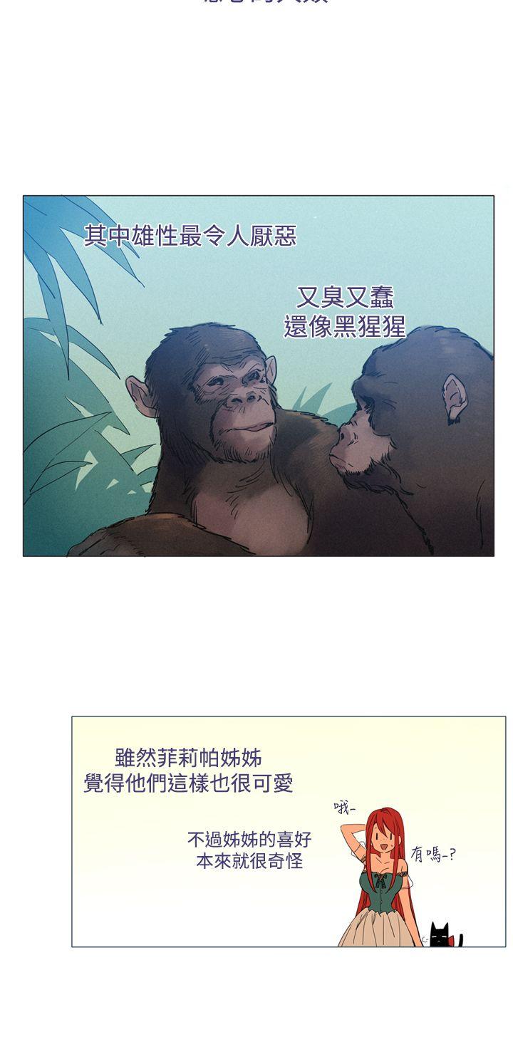 [韩国漫画] 魔女 奇幻,巨乳大奶,妖精#[33P]-13