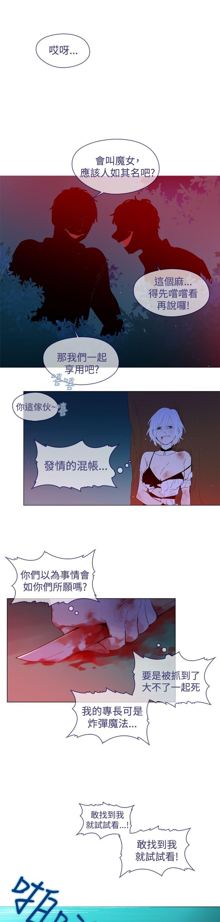 [韩国漫画] 魔女 奇幻,巨乳大奶,妖精#[33P]-18