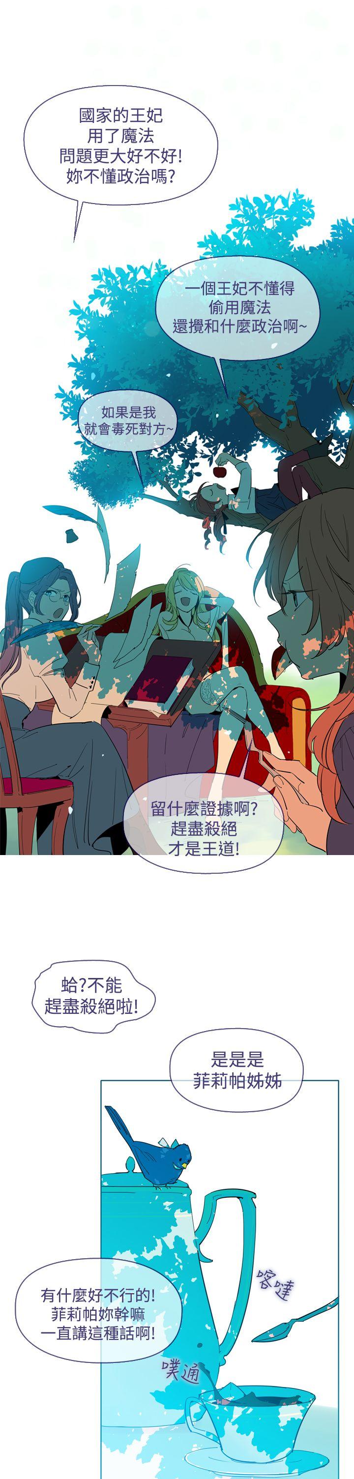 [韩国漫画] 魔女 奇幻,巨乳大奶,妖精#[33P]-3