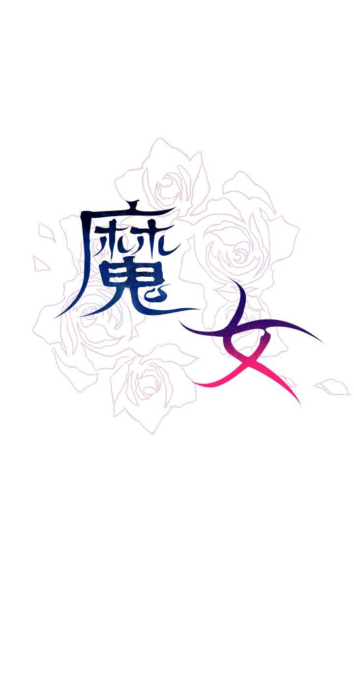 [韩国漫画] 魔女 奇幻,巨乳大奶,妖精#[33P]-33