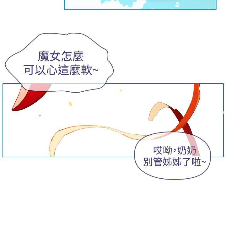 [韩国漫画] 魔女 奇幻,巨乳大奶,妖精#[33P]-4