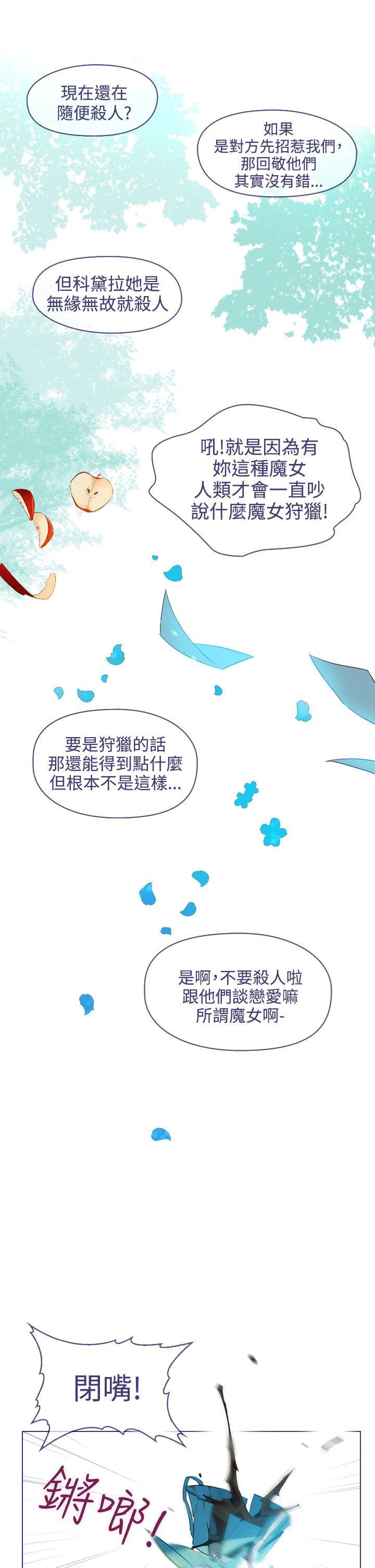 [韩国漫画] 魔女 奇幻,巨乳大奶,妖精#[33P]-7