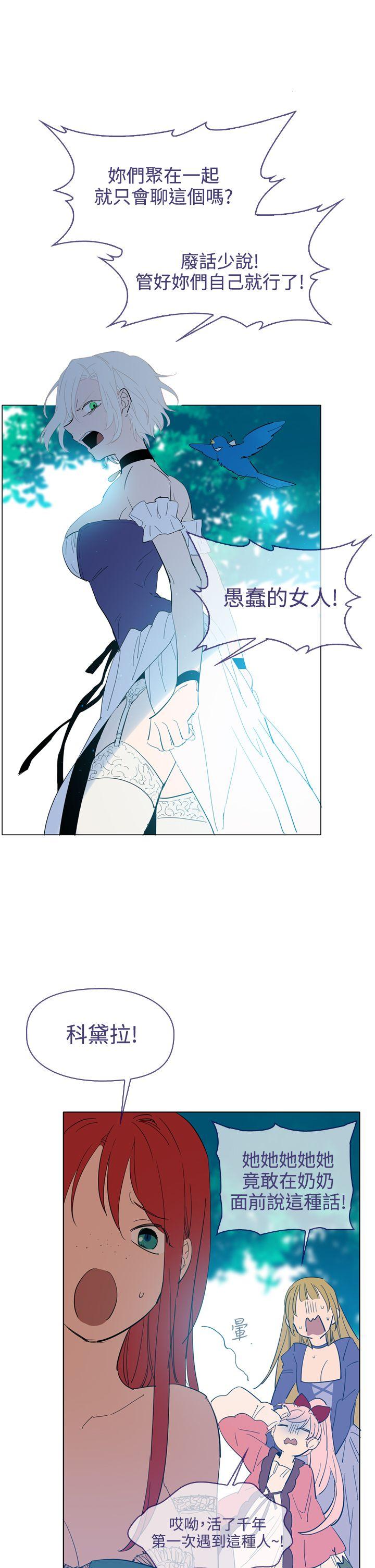 [韩国漫画] 魔女 奇幻,巨乳大奶,妖精#[33P]-9