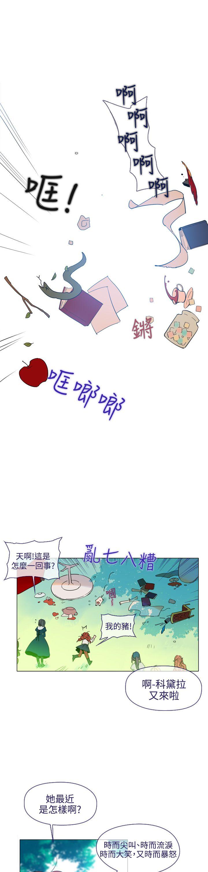 [韩国漫画] 魔女 奇幻,巨乳大奶,妖精#[29P]-1