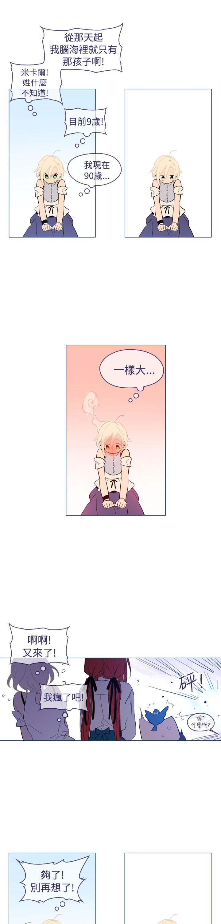 [韩国漫画] 魔女 奇幻,巨乳大奶,妖精#[29P]-13