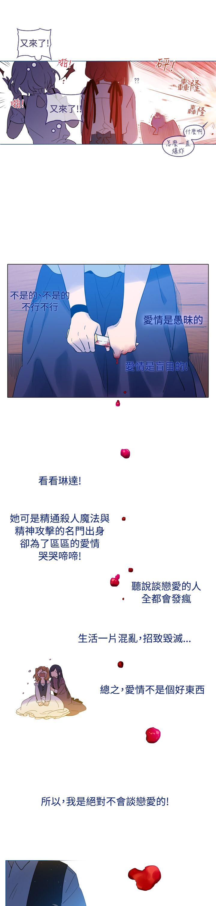 [韩国漫画] 魔女 奇幻,巨乳大奶,妖精#[29P]-15