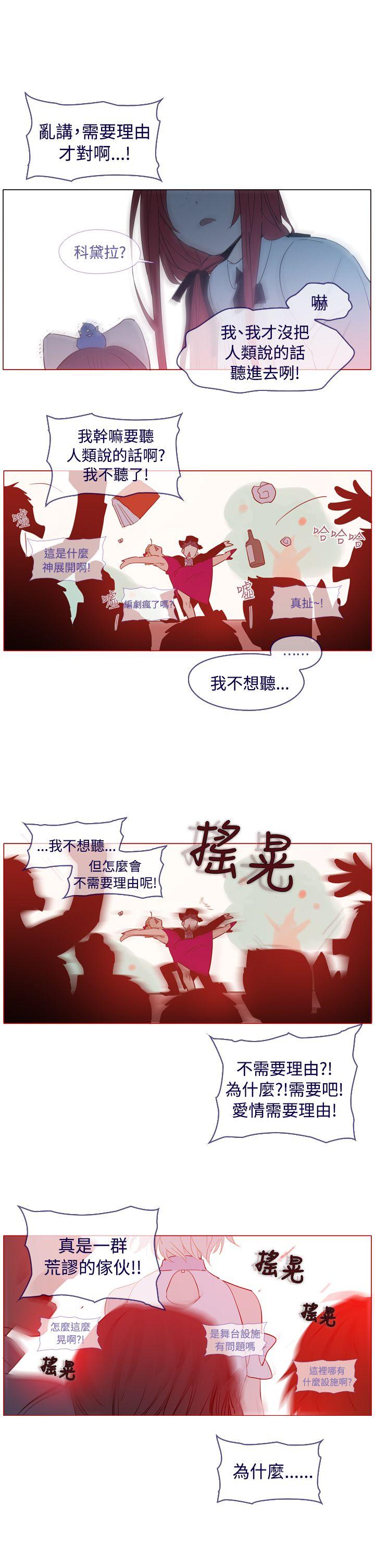 [韩国漫画] 魔女 奇幻,巨乳大奶,妖精#[29P]-20