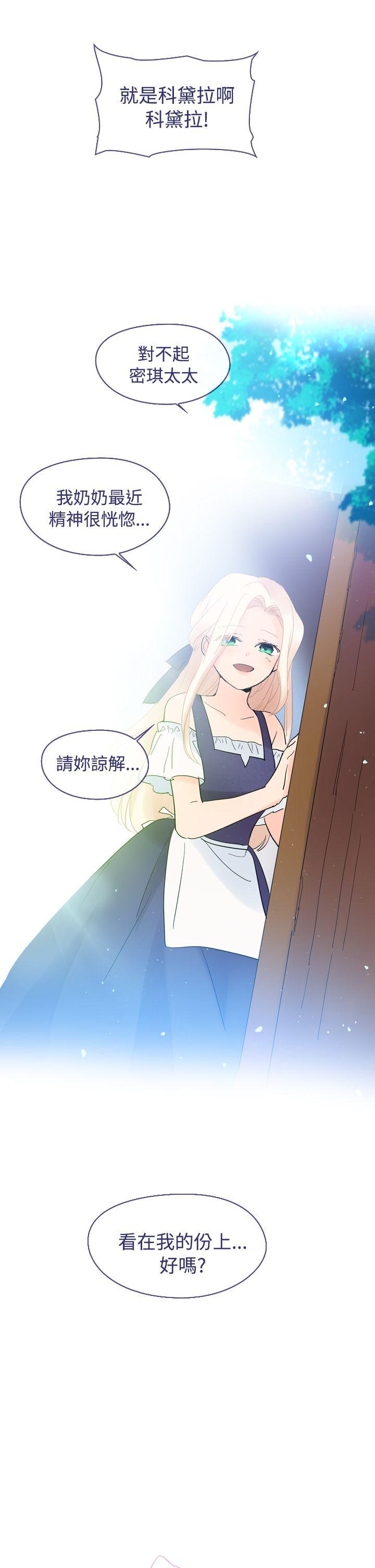 [韩国漫画] 魔女 奇幻,巨乳大奶,妖精#[29P]-28