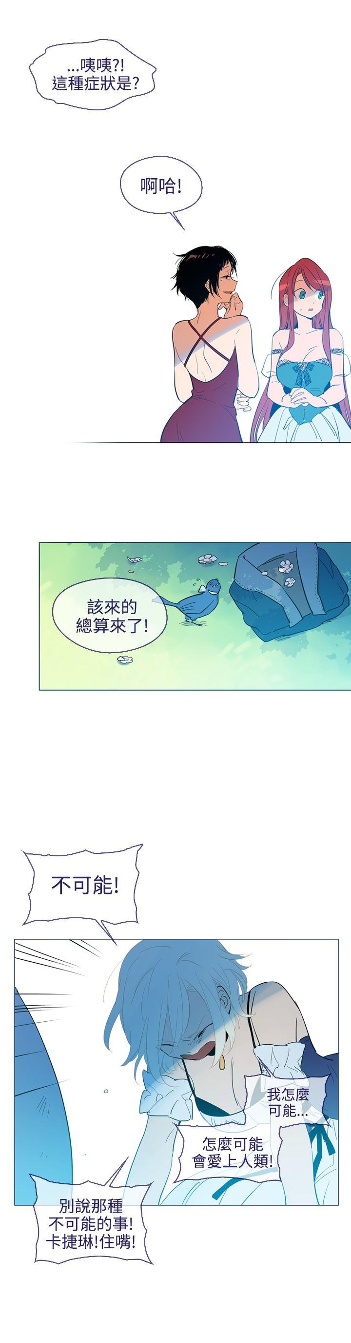 [韩国漫画] 魔女 奇幻,巨乳大奶,妖精#[29P]-3