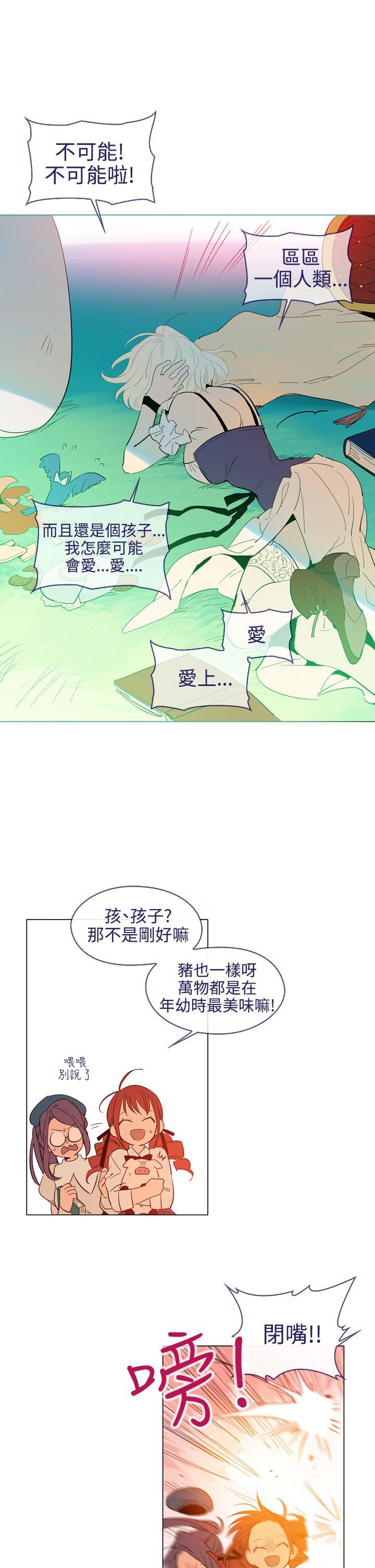 [韩国漫画] 魔女 奇幻,巨乳大奶,妖精#[29P]-6