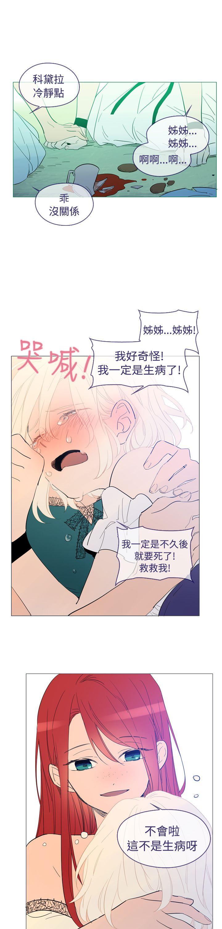 [韩国漫画] 魔女 奇幻,巨乳大奶,妖精#[29P]-9