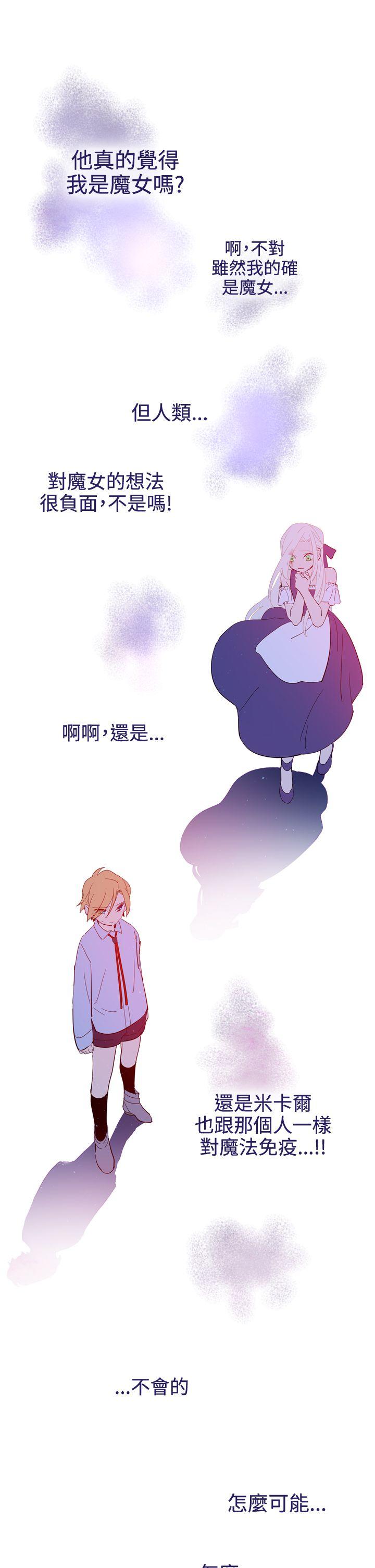[韩国漫画] 魔女 奇幻,巨乳大奶,妖精#[30P]-13
