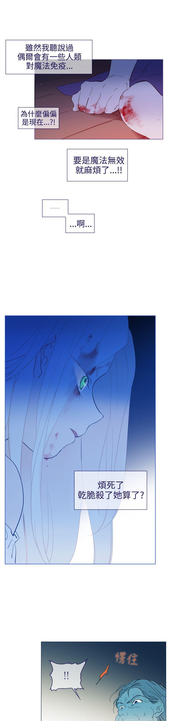 [韩国漫画] 魔女 奇幻,巨乳大奶,妖精#[30P]-9