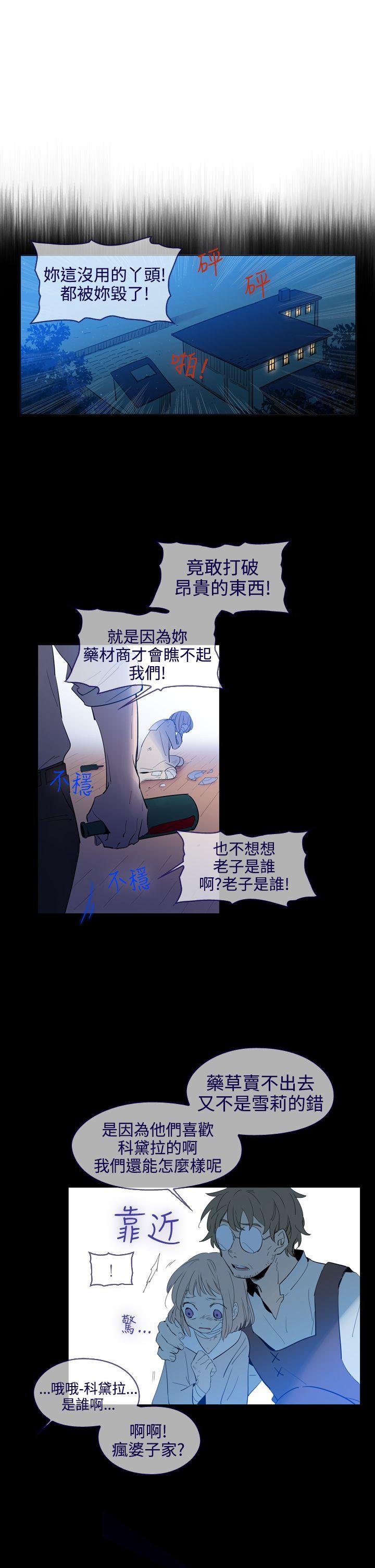 [韩国漫画] 魔女 奇幻,巨乳大奶,妖精#[29P]-1