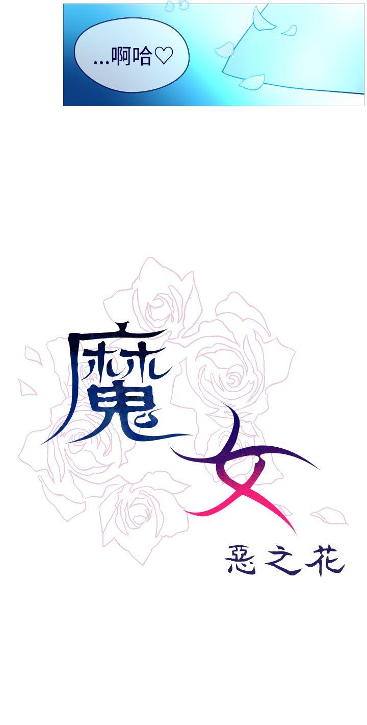 [韩国漫画] 魔女 奇幻,巨乳大奶,妖精#[29P]-11