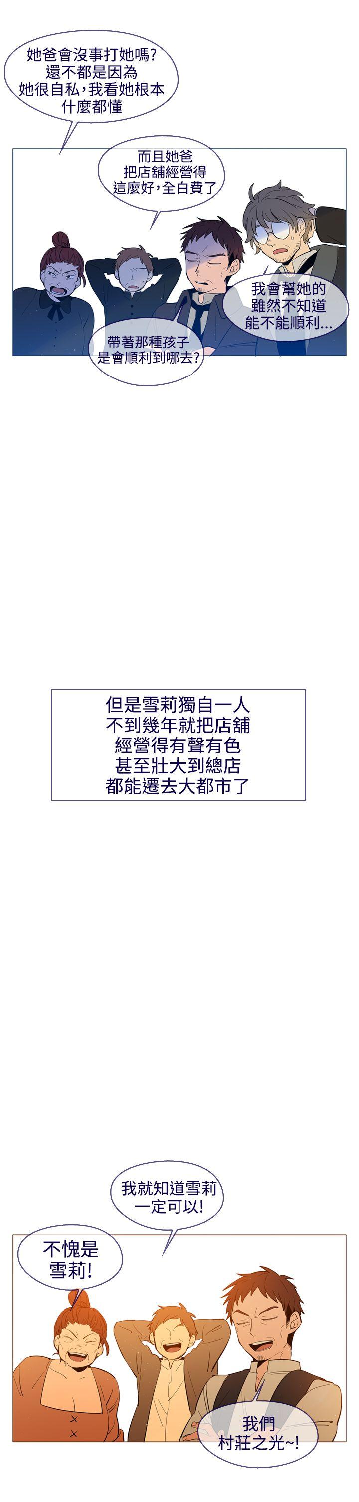 [韩国漫画] 魔女 奇幻,巨乳大奶,妖精#[29P]-20