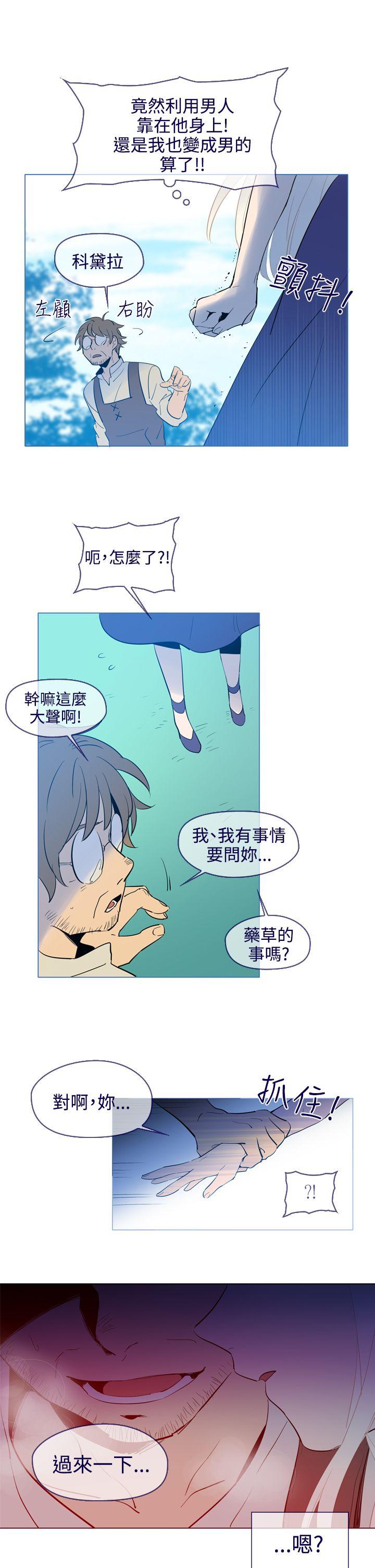 [韩国漫画] 魔女 奇幻,巨乳大奶,妖精#[29P]-24
