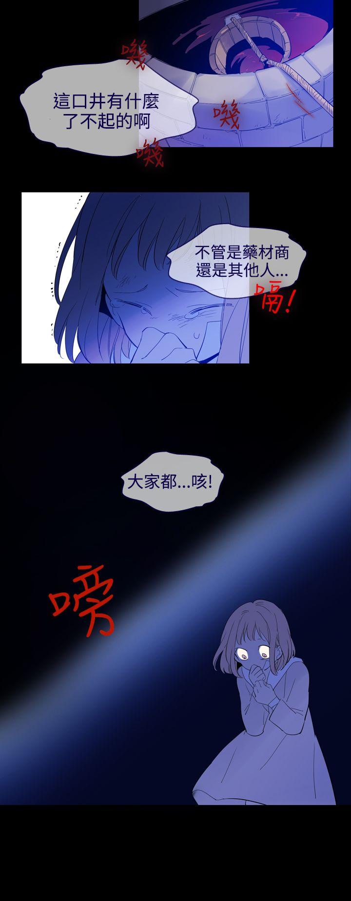 [韩国漫画] 魔女 奇幻,巨乳大奶,妖精#[29P]-6