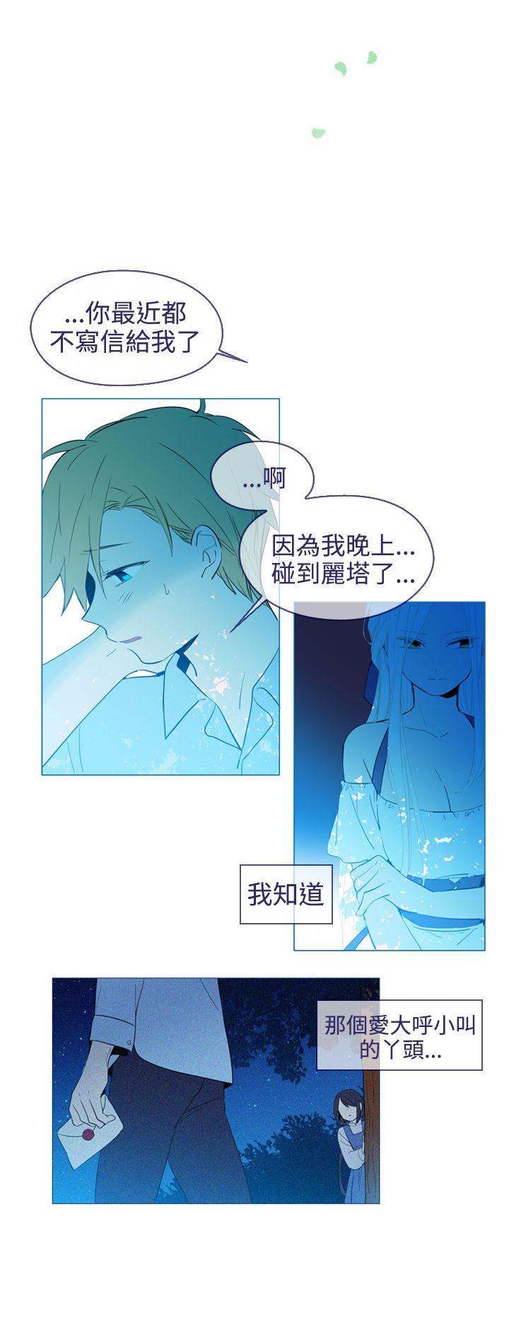 [韩国漫画] 魔女 奇幻,巨乳大奶,妖精#[29P]-12
