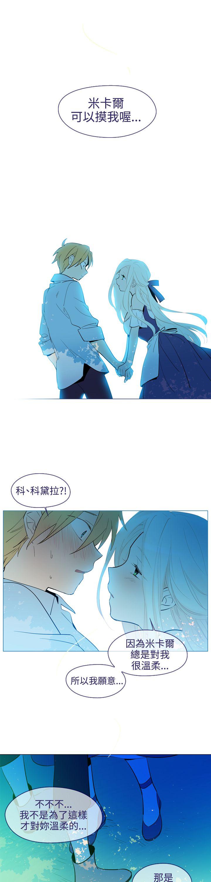 [韩国漫画] 魔女 奇幻,巨乳大奶,妖精#[29P]-17