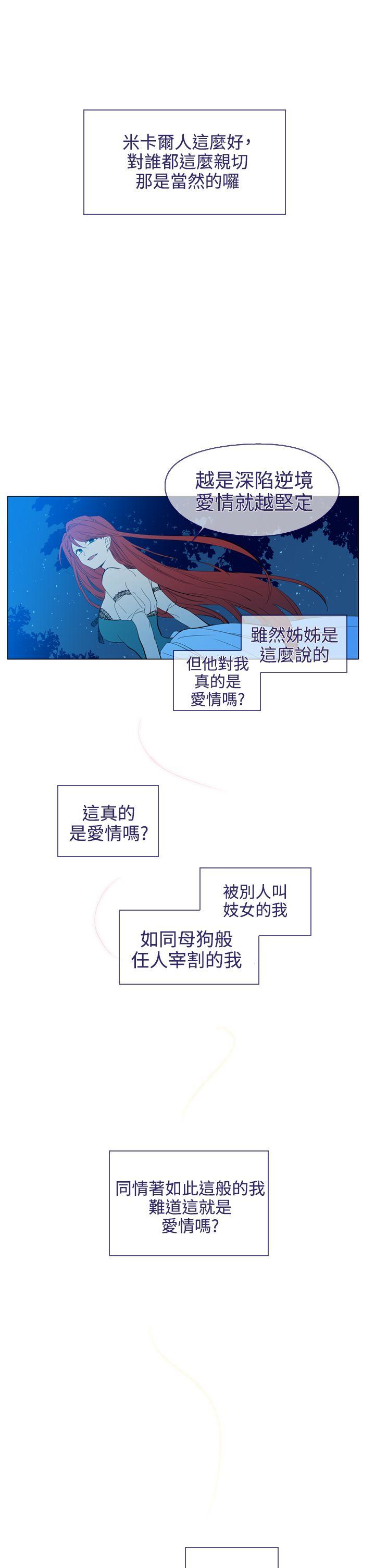 [韩国漫画] 魔女 奇幻,巨乳大奶,妖精#[29P]-19