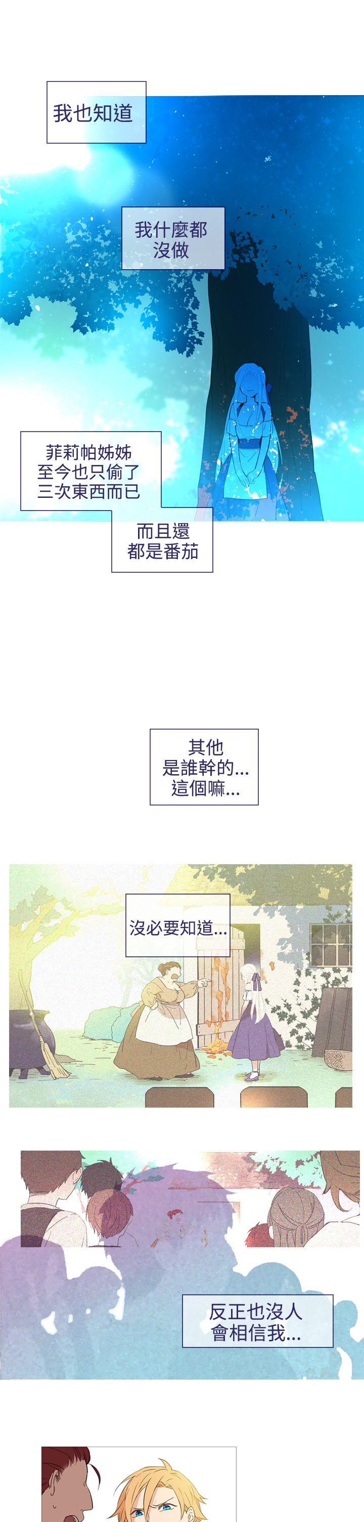 [韩国漫画] 魔女 奇幻,巨乳大奶,妖精#[29P]-23
