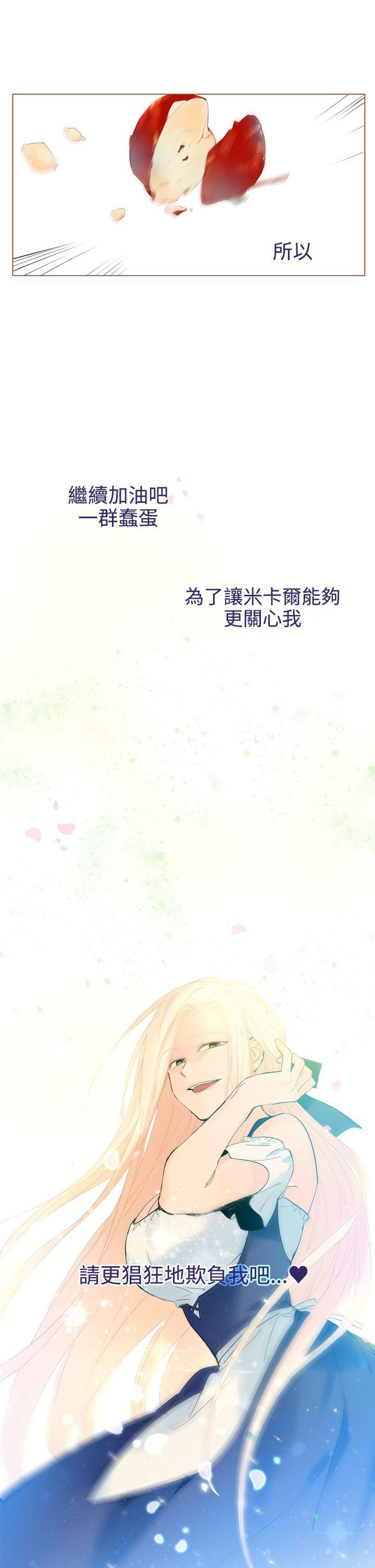 [韩国漫画] 魔女 奇幻,巨乳大奶,妖精#[29P]-27
