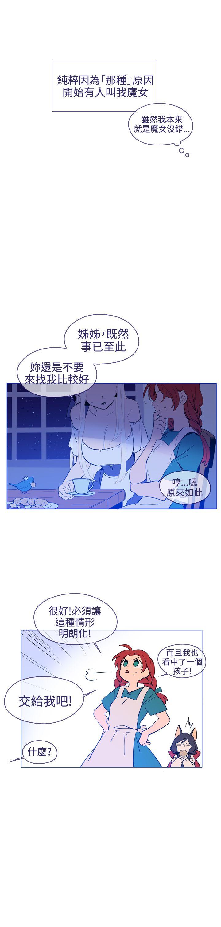 [韩国漫画] 魔女 奇幻,巨乳大奶,妖精#[29P]-3