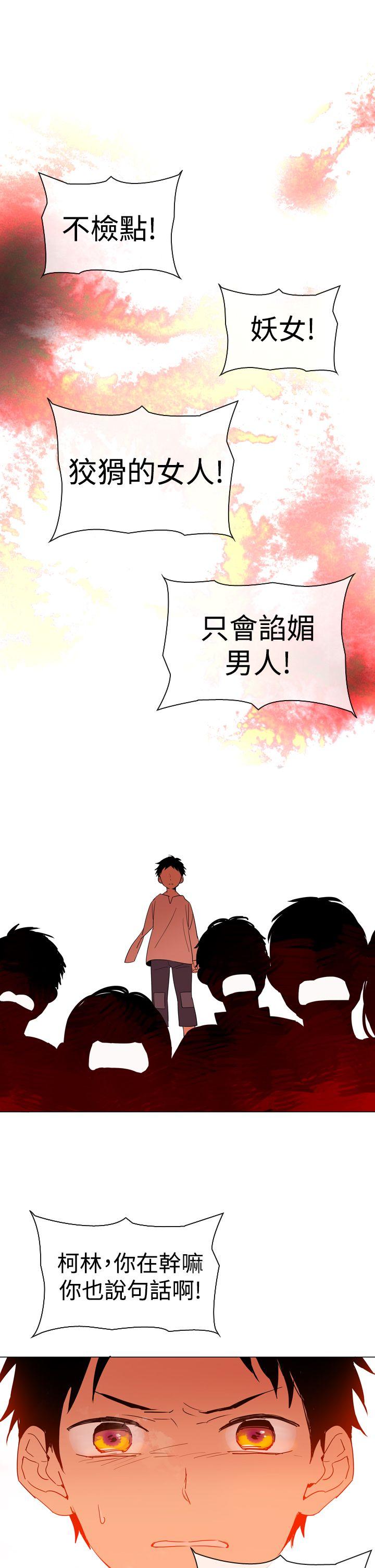 [韩国漫画] 魔女 奇幻,巨乳大奶,妖精#[38P]-11