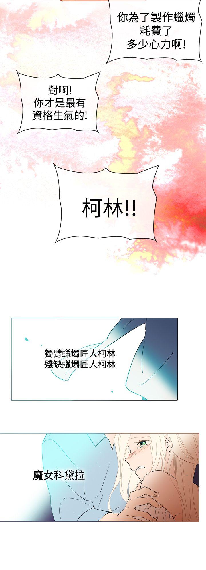 [韩国漫画] 魔女 奇幻,巨乳大奶,妖精#[38P]-12