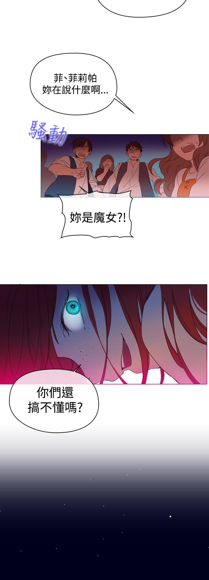 [韩国漫画] 魔女 奇幻,巨乳大奶,妖精#[38P]-20