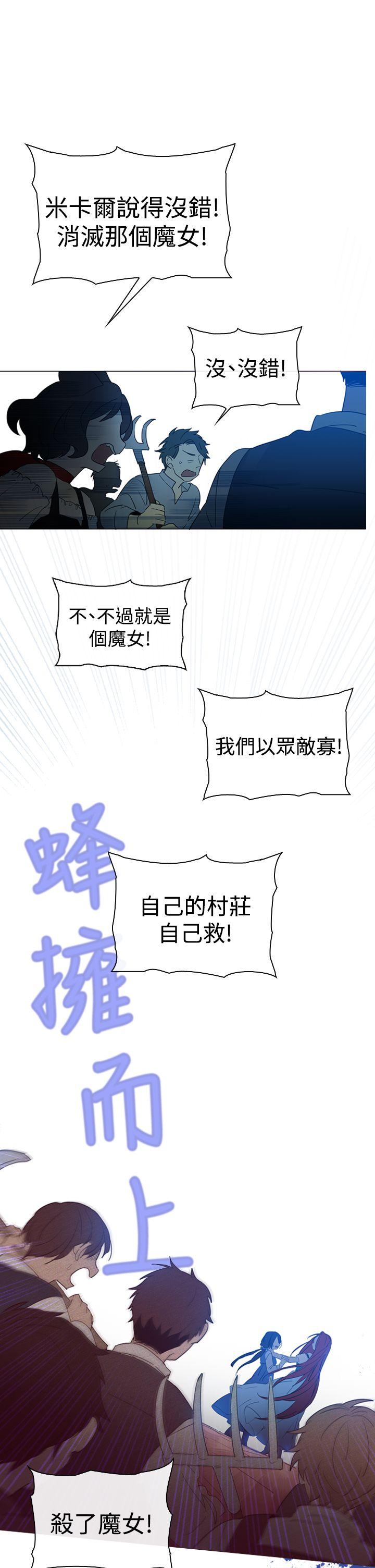 [韩国漫画] 魔女 奇幻,巨乳大奶,妖精#[38P]-27
