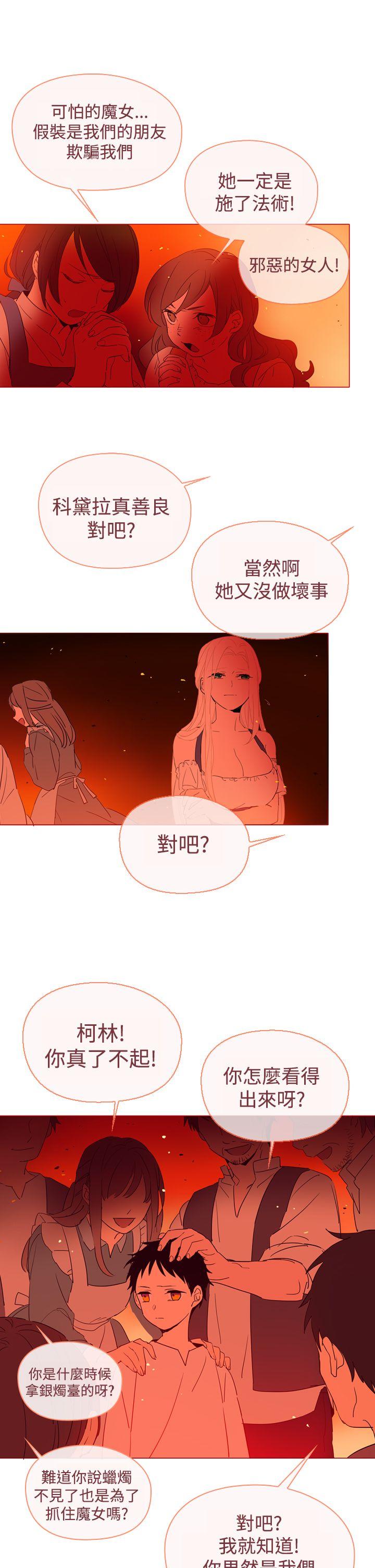 [韩国漫画] 魔女 奇幻,巨乳大奶,妖精#[38P]-31