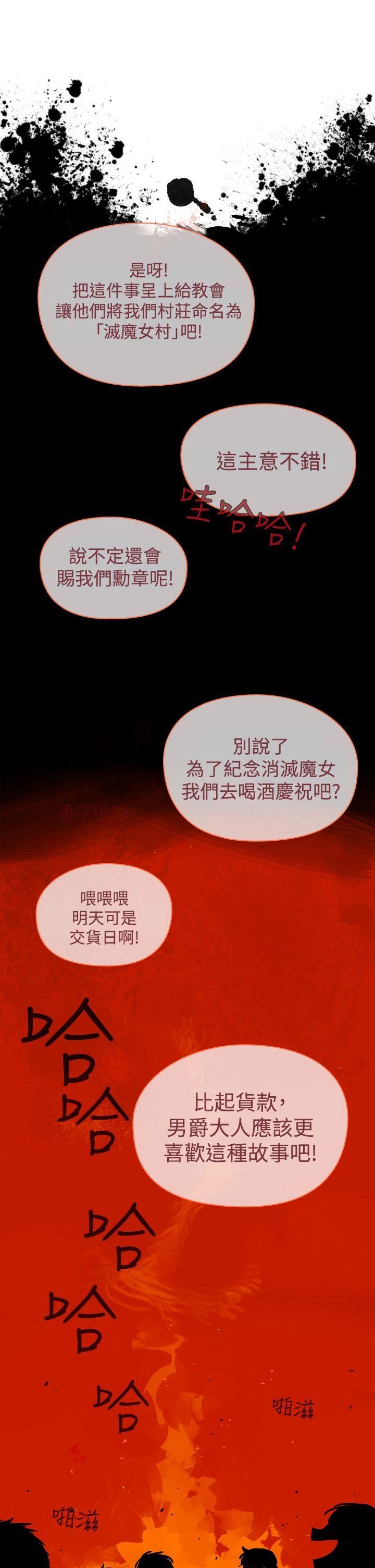 [韩国漫画] 魔女 奇幻,巨乳大奶,妖精#[38P]-33